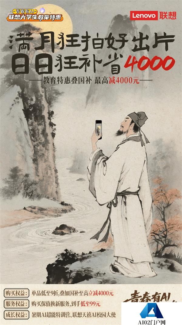 设计专业作图不用愁联想暑促特惠购性能王者拯救者Y9000X2025AI元启劲省3000