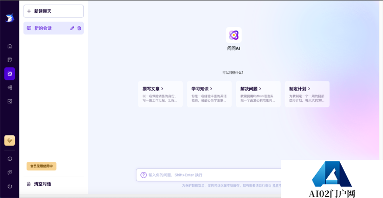 超强大的文案创作AI工具—轻松鲨AI助手使用指南