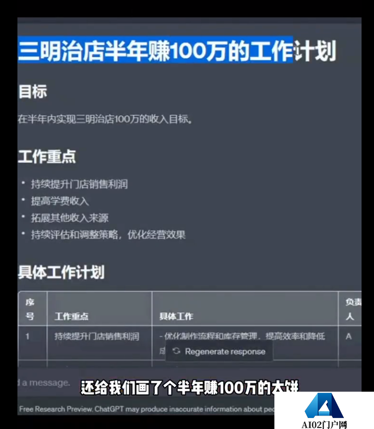 用AI经营餐饮店是一种什么体验?AI员工“任劳任怨”,干活还不用吃饭,太省钱啦! 用AI经营餐饮店是一种什么体验?AI员工“任劳任怨”,干活还不用吃饭,太省钱啦!