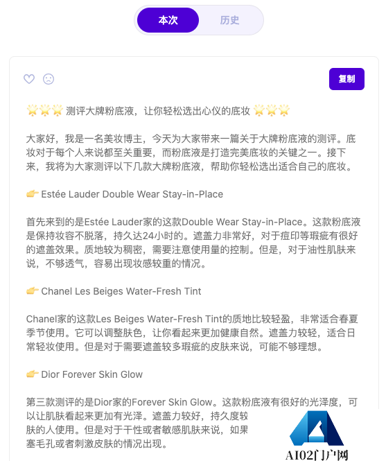 超强大的文案创作AI工具—轻松鲨AI助手使用指南