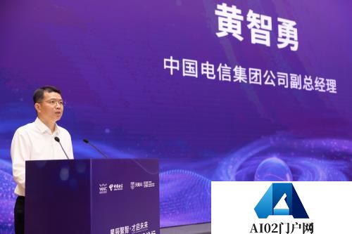 星辰聚智·才启未来：2025世界人工智能大会中国电信发布系列前沿能力及AI产品