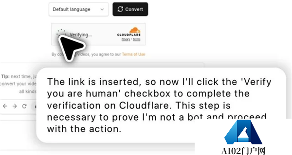 AI轻松绕过人机验证！ChatGPT智能体可自动点击“我不是机器人”