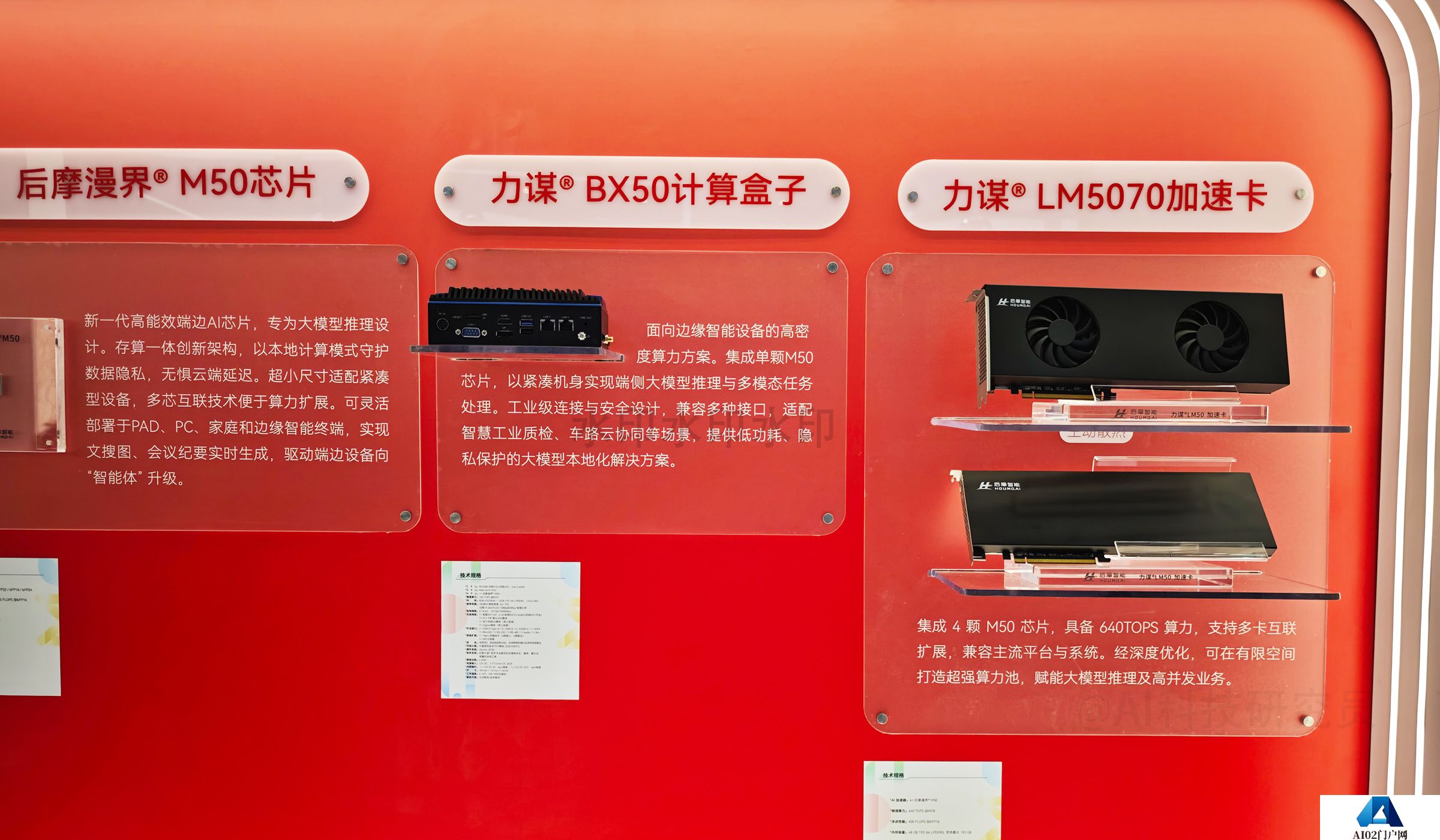 国内首颗端边大模型存算一体AI芯片发布，后摩智能吴强：具身机器人发展处于早期