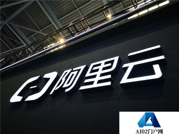 阿里云举办首届AI黑客马拉松挑战赛 共享千万美元的风投基金池