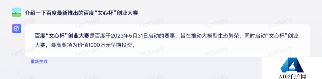 AI大模型创业百度将提供技术、资金、业务资源等全方位的支持 AI大模型创业百度将提供技术、资金、业务资源等全方位的支持