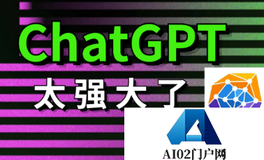 chatGPT到底是什么?国内怎么玩chatGPT