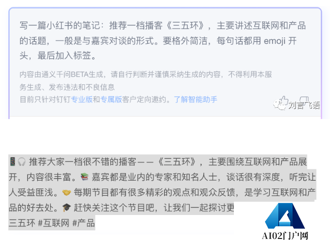 实测钉钉 AI:我最喜欢的还是问答机器人 实测钉钉 AI:我最喜欢的还是问答机器人