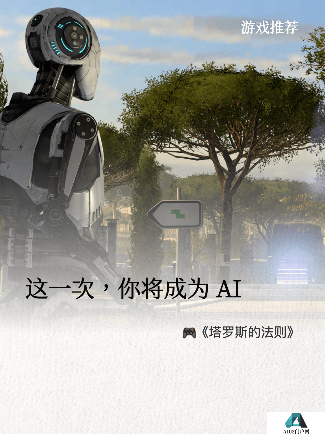 ChatGPT是什么？