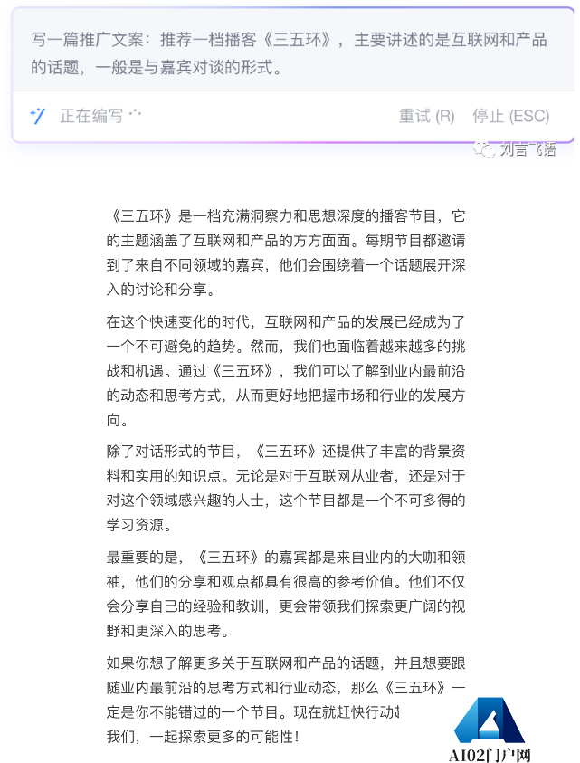 实测钉钉 AI:我最喜欢的还是问答机器人 实测钉钉 AI:我最喜欢的还是问答机器人