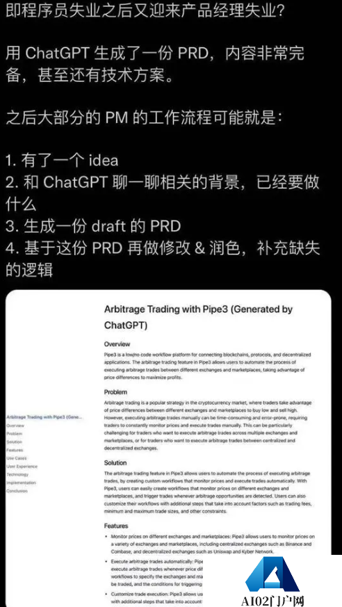 ChatGPT到底是什么？人工智能无法替代的究竟是什么？