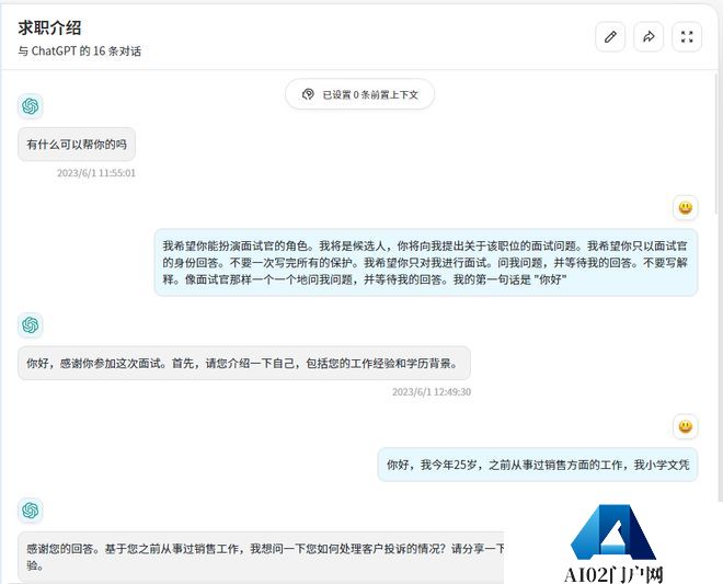 ！教你玩转ChatGPT！ChatGPT应该是这么玩的！来自 ChatGPT 的消息