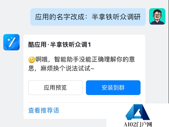 实测钉钉 AI：我最喜欢的还是问答机器人