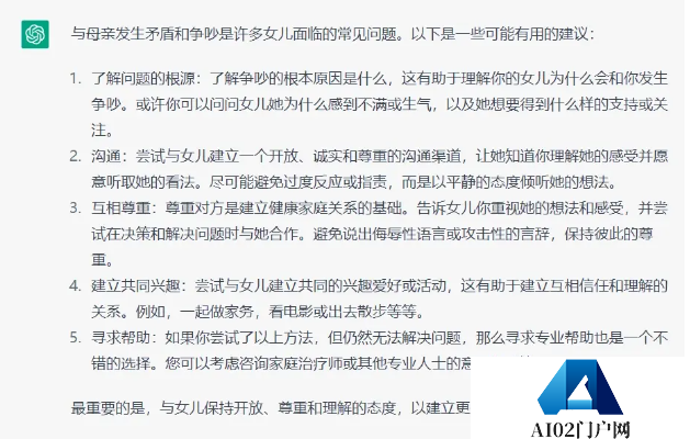 ChatGPT具体该怎么使用？解决工作和生活中的问题？
