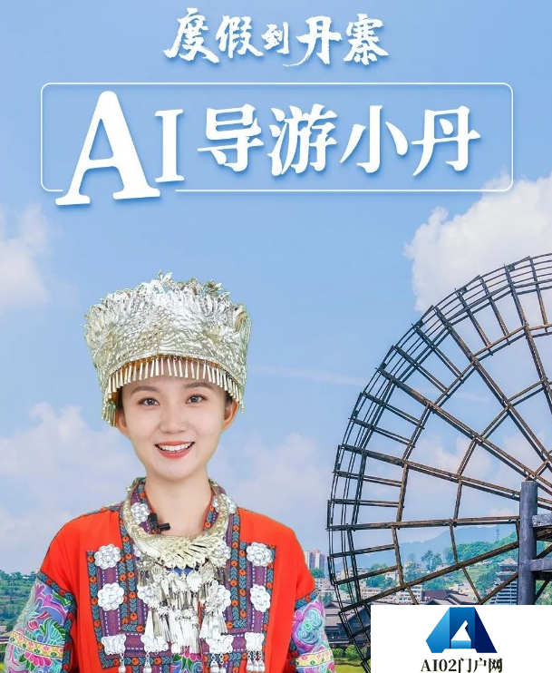 万达集团宣布全国首个旅游景区AI导游“小丹”上线