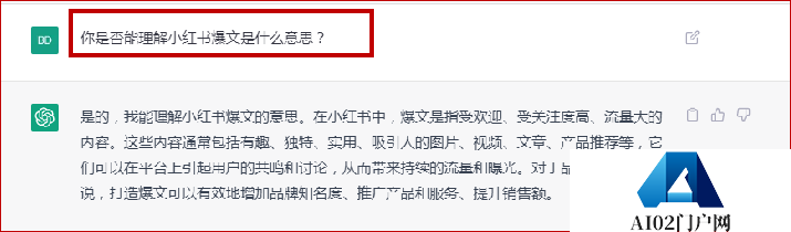ChatGPT+小红书爆文,如何用ChatGPT进行内容营销? ChatGPT+小红书爆文,如何用ChatGPT进行内容营销?