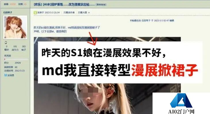 你的自拍照可能被收入“不雅图素材库”，AI作恶“一键脱衣”