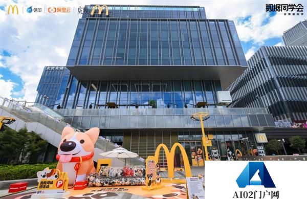 瓴羊带队“走进麦当劳·会数据同学”看麦当劳中国如何用AI重塑“人货场