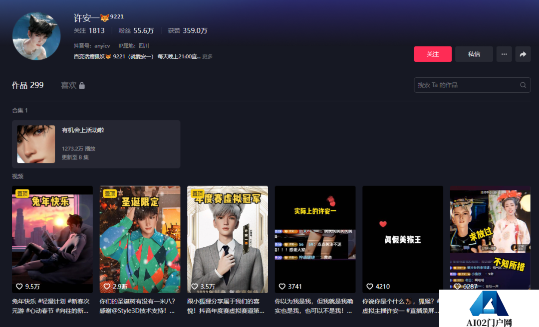 未来虚拟人都要办“AI身份证” 服务商和卖家等待细则落地