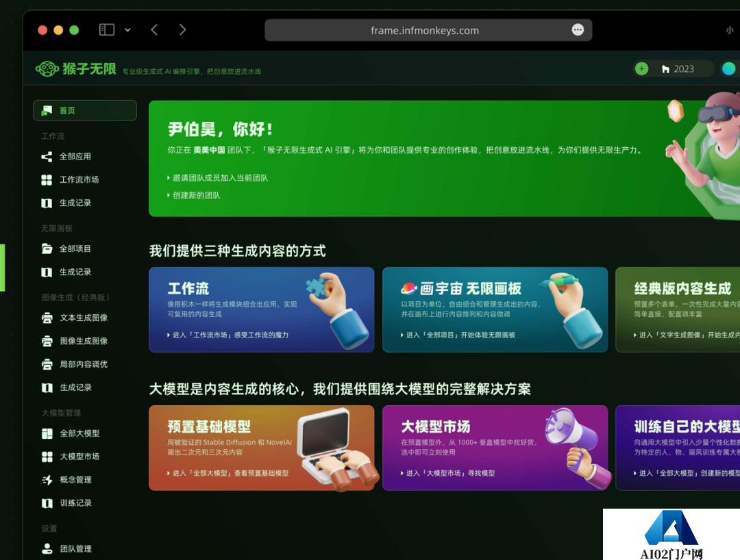 大模型时代的创业者：脑洞大的创业者，机会最佳