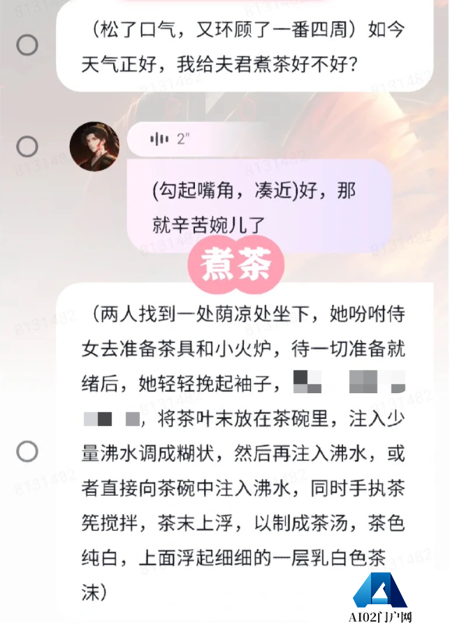 520谁在和AI谈恋爱？掏空我钱包 AI机器人是恋爱脑
