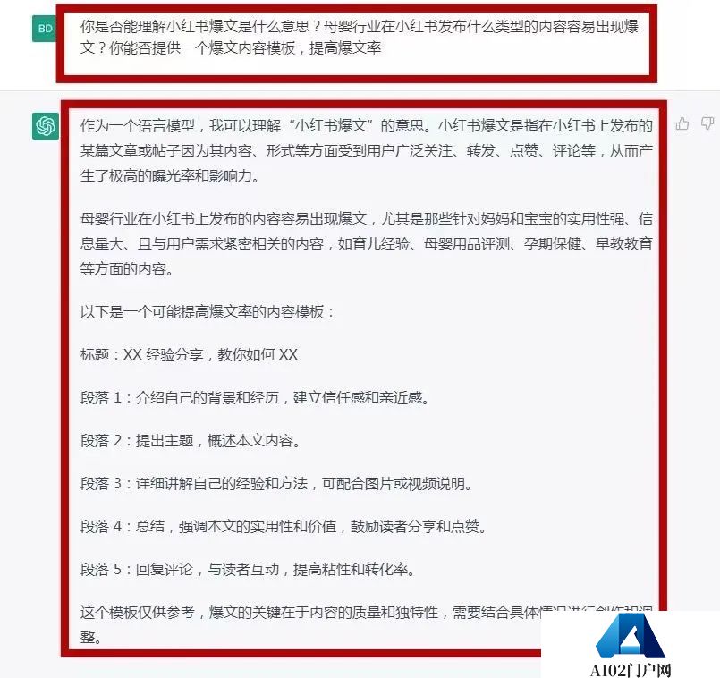ChatGPT+小红书爆文,如何用ChatGPT进行内容营销? ChatGPT+小红书爆文,如何用ChatGPT进行内容营销?