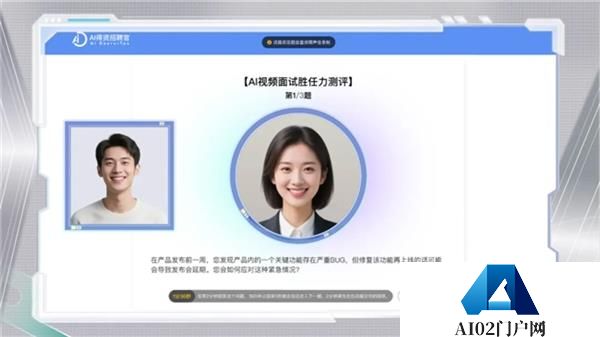 近屿智能正式发布AI得贤招聘官的AI面试官智能体6.3版本