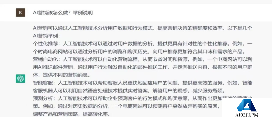 ChatGPT持续火热,AI营销该何去何从? ChatGPT持续火热,AI营销该何去何从?