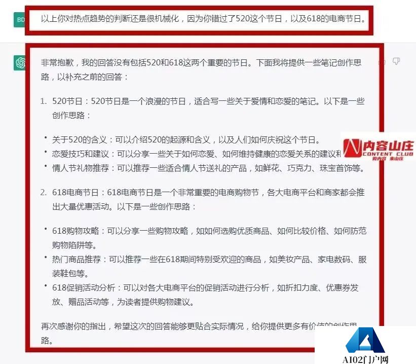 ChatGPT+小红书爆文,如何用ChatGPT进行内容营销? ChatGPT+小红书爆文,如何用ChatGPT进行内容营销?