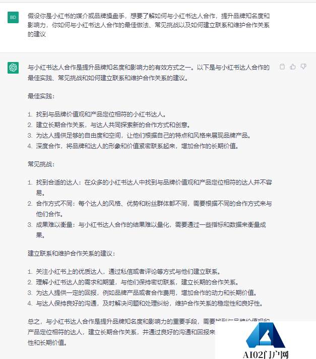 ChatGPT+小红书爆文,如何用ChatGPT进行内容营销? ChatGPT+小红书爆文,如何用ChatGPT进行内容营销?