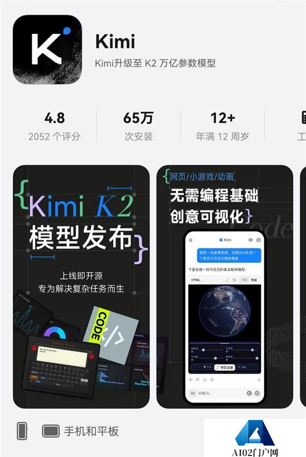 评分高达4.8！鸿蒙版Kimi火速上新K2模型网友盛赞“最给力的AI”