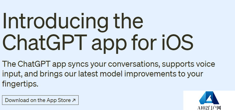 ChatGPT推iPhone版APP 官方应用程序是免费的（没有广告！）
