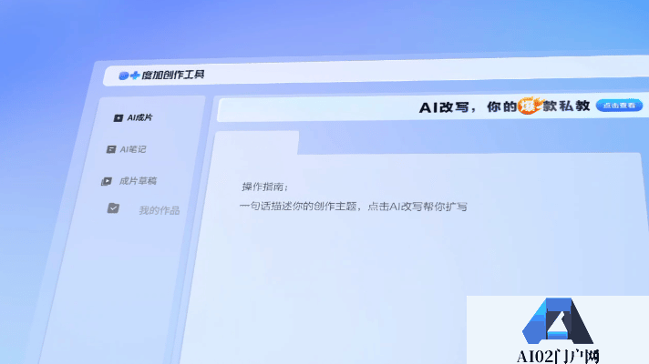 AIGC从“工具革命”到“人机协同”