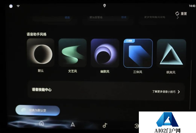 百度Apollo展示AI智能座舱 引入文心大模型