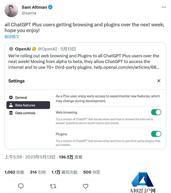 ChatGPT将利用最新的信息和资讯为使用者提供服务
