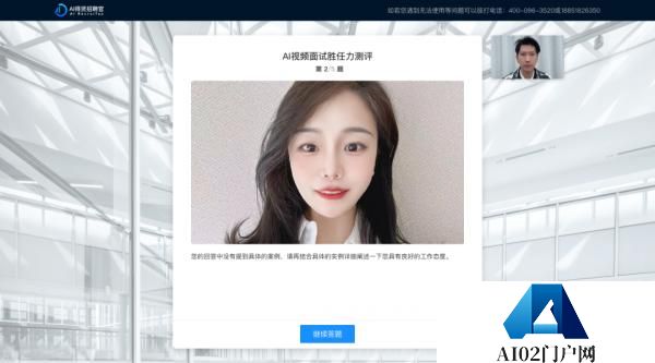 AIGC面试官已成（L5级别）传统AI面试已成过去