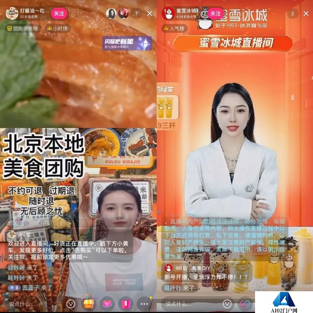 AI主播卷入直播带货赛道，AI主播价值几何？24小时直播数字人