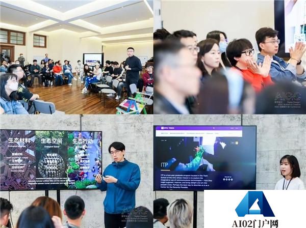 1500+AIGC创建者齐聚上海参加“数字设计：AIGC创建者大会”
