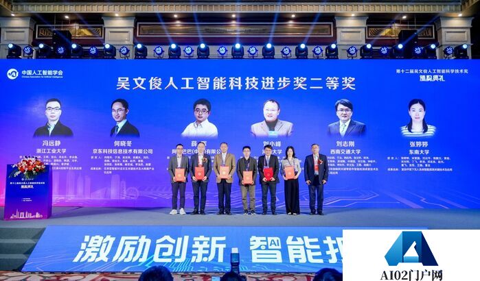京东云言犀加速AIGC大模型产业落地-人工智能最高奖加持