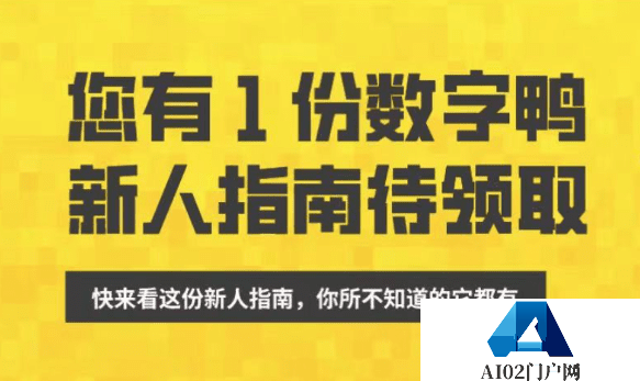 国内首个免费gpt4+midjourney双模式AIGC社区“数字鸭”来了！