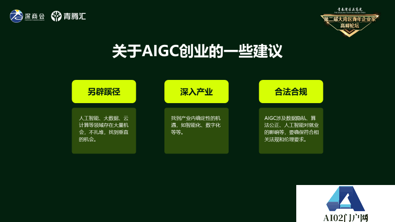 AIGC将带来影像生产力的大爆发-美图公司吴欣鸿