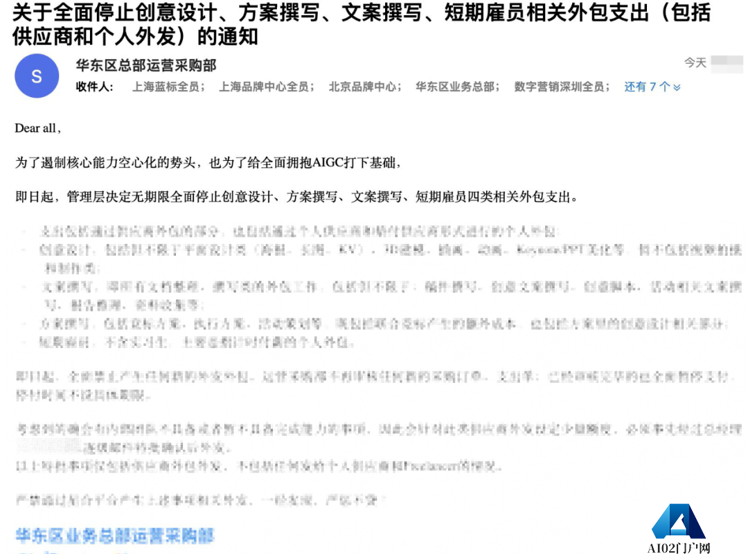 AI洗劫广告策划圈，已经有人失业了