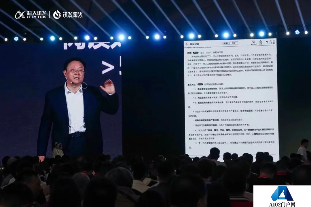 科大讯飞超越ChatGPT?是吹牛B还是吹牛B呢？