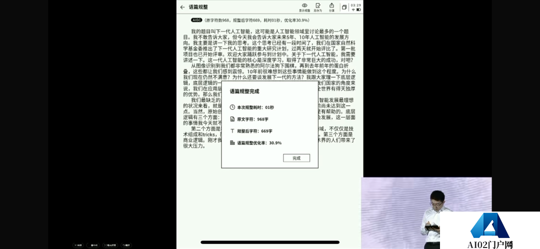 科大讯飞超越ChatGPT?是吹牛B还是吹牛B呢？