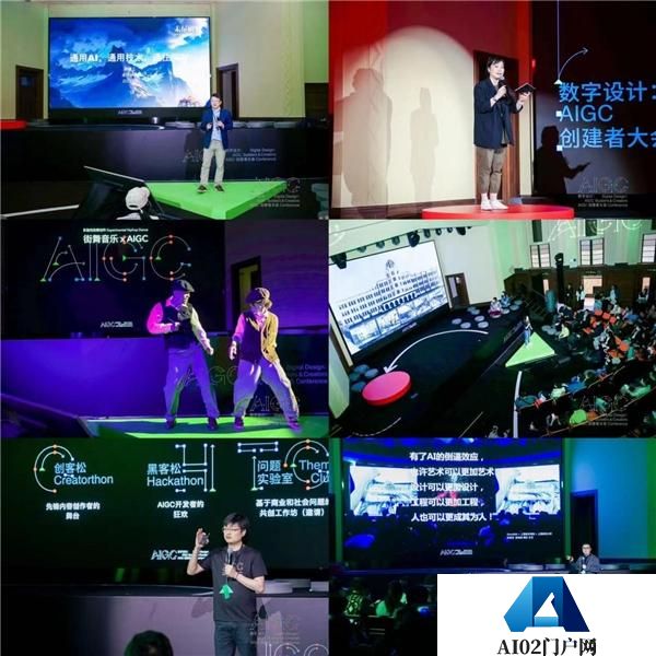 1500+AIGC创建者齐聚上海参加“数字设计：AIGC创建者大会”