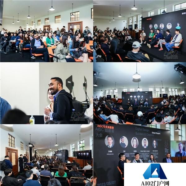 1500+AIGC创建者齐聚上海参加“数字设计：AIGC创建者大会”