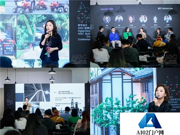 1500+AIGC创建者齐聚上海参加“数字设计：AIGC创建者大会”