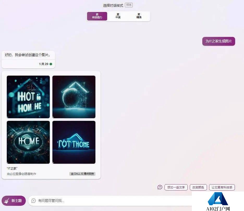 Bing Chat聊天现已正式进入开放预览模式，任何人都可以使用
