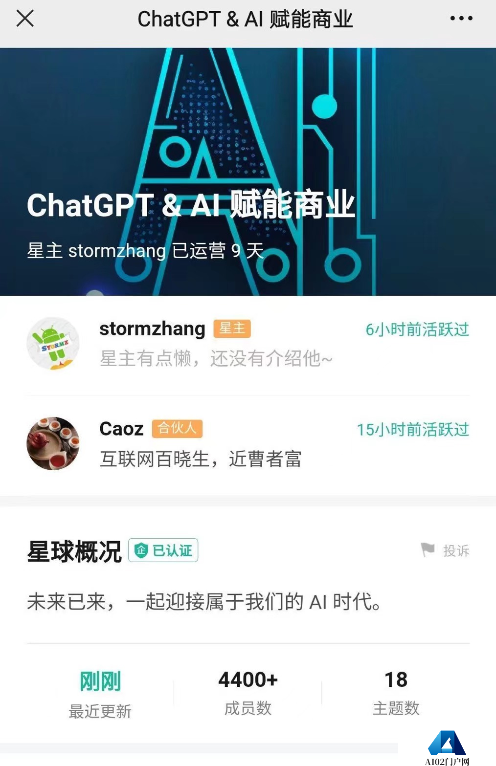 人人都说对AI不感兴趣，但抢票却非常积极”