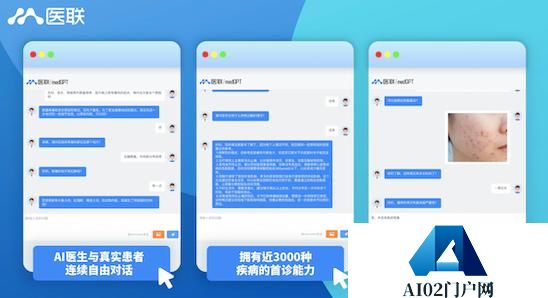 “医疗版GPT：MedGPT”国内正进行内部测试