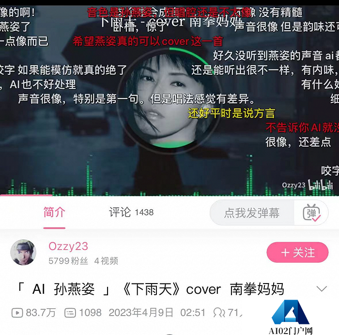 文娱圈被AI入侵，是奋起的“赛博难民”和“阵痛”的AIGC？